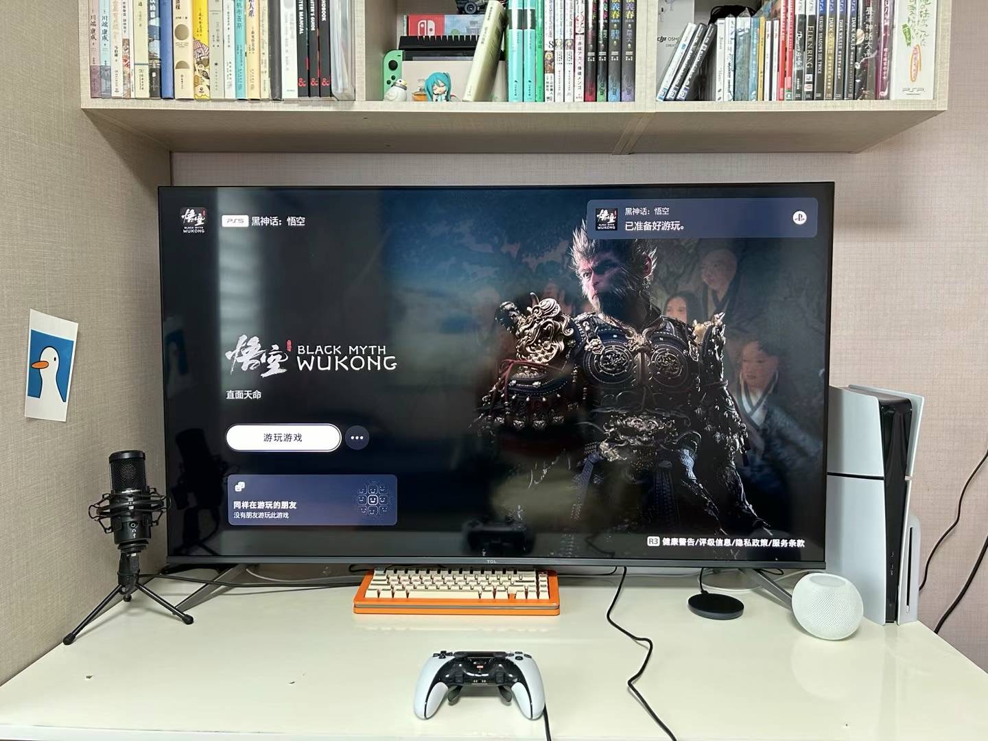 55 寸电视和 PS5